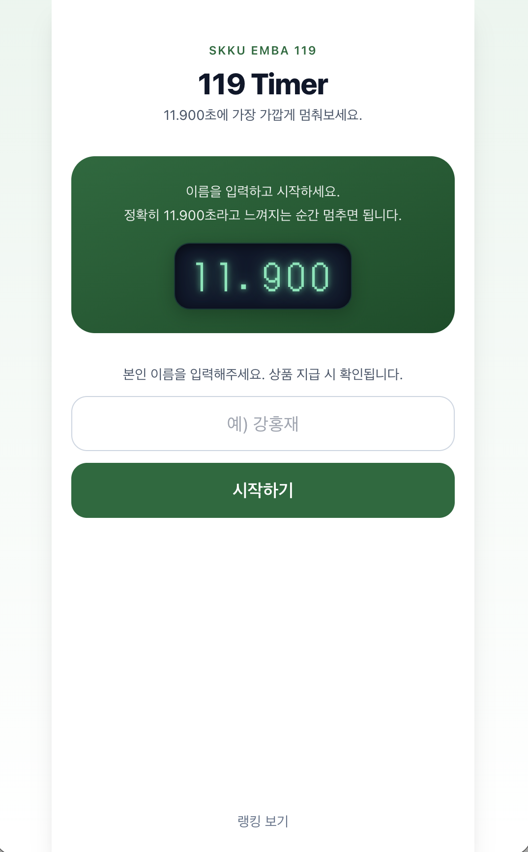 119 Timer entry screen with name input