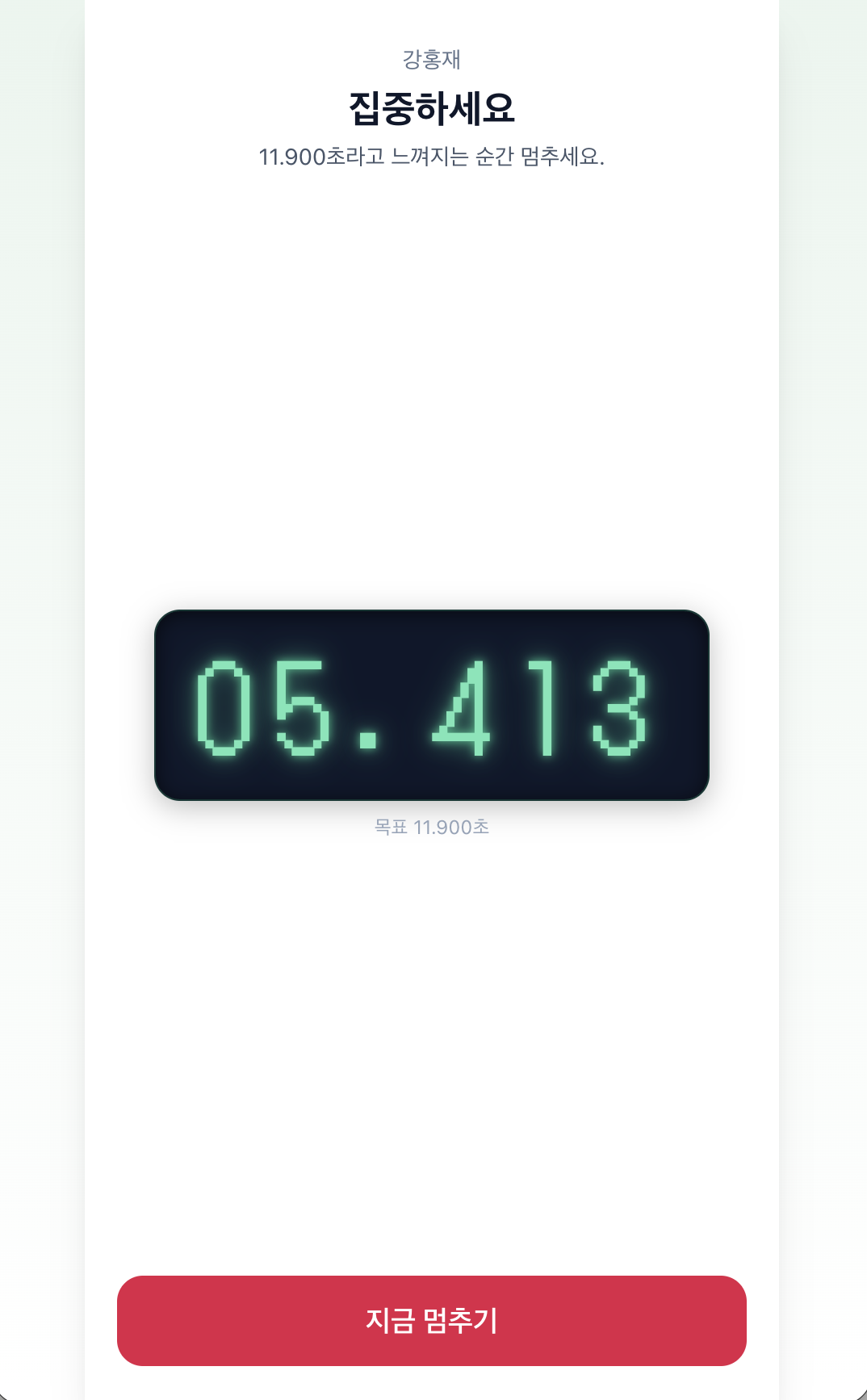 Timer running mid-attempt