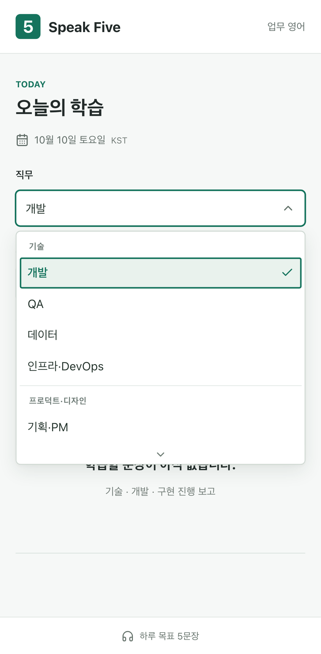 Role dropdown grouped by job family