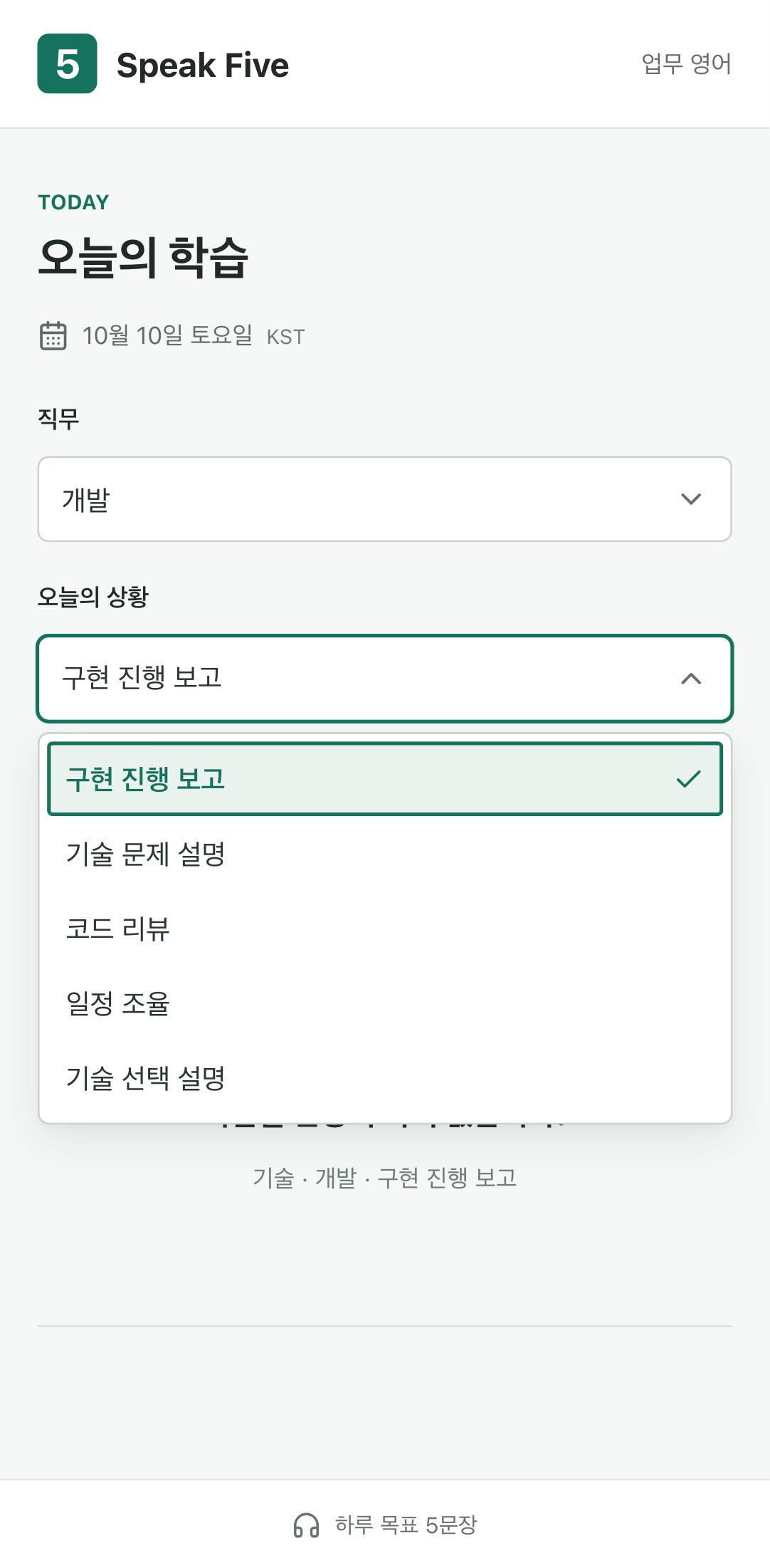 Situation dropdown for the selected role
